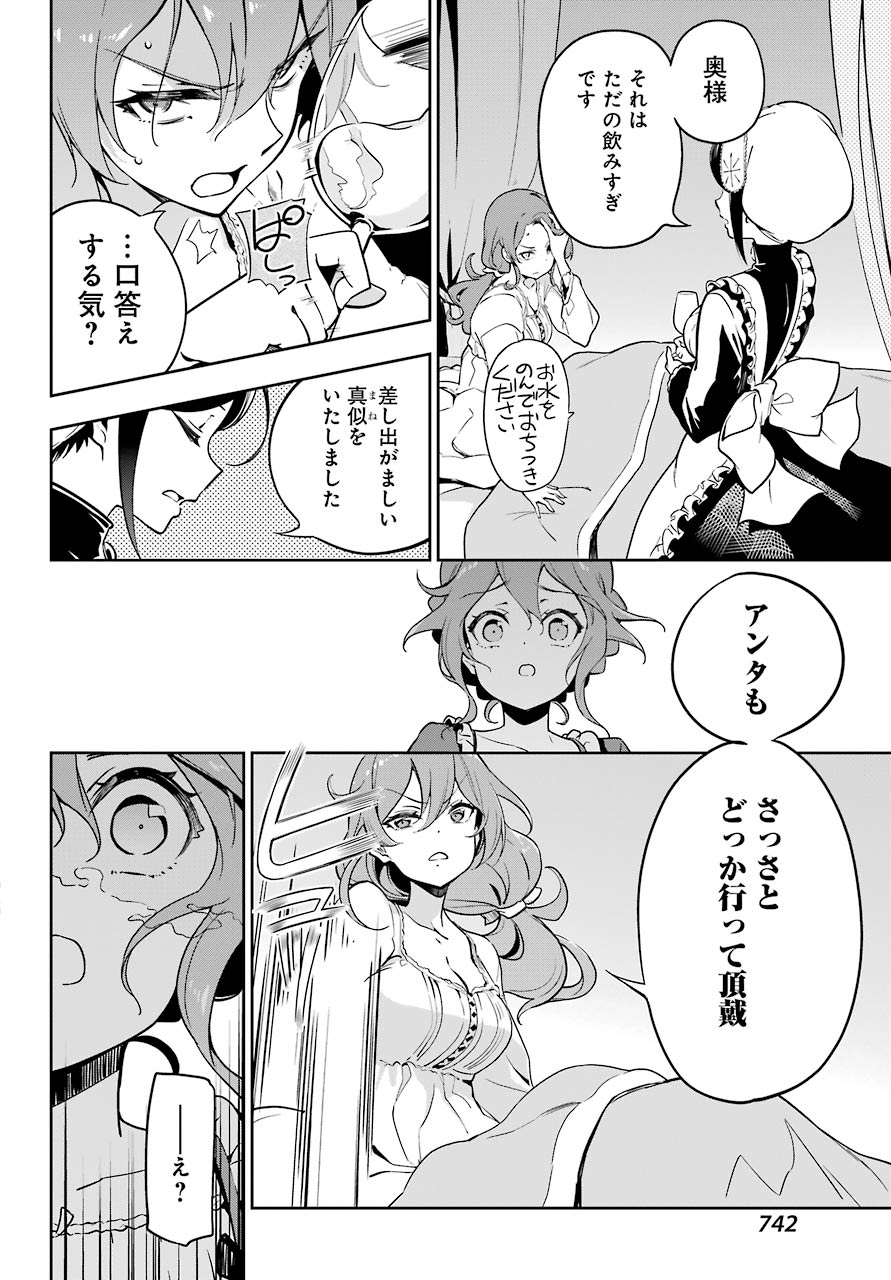 父は英雄、母は精霊、娘の私は転生者。 第26話 - Page 16