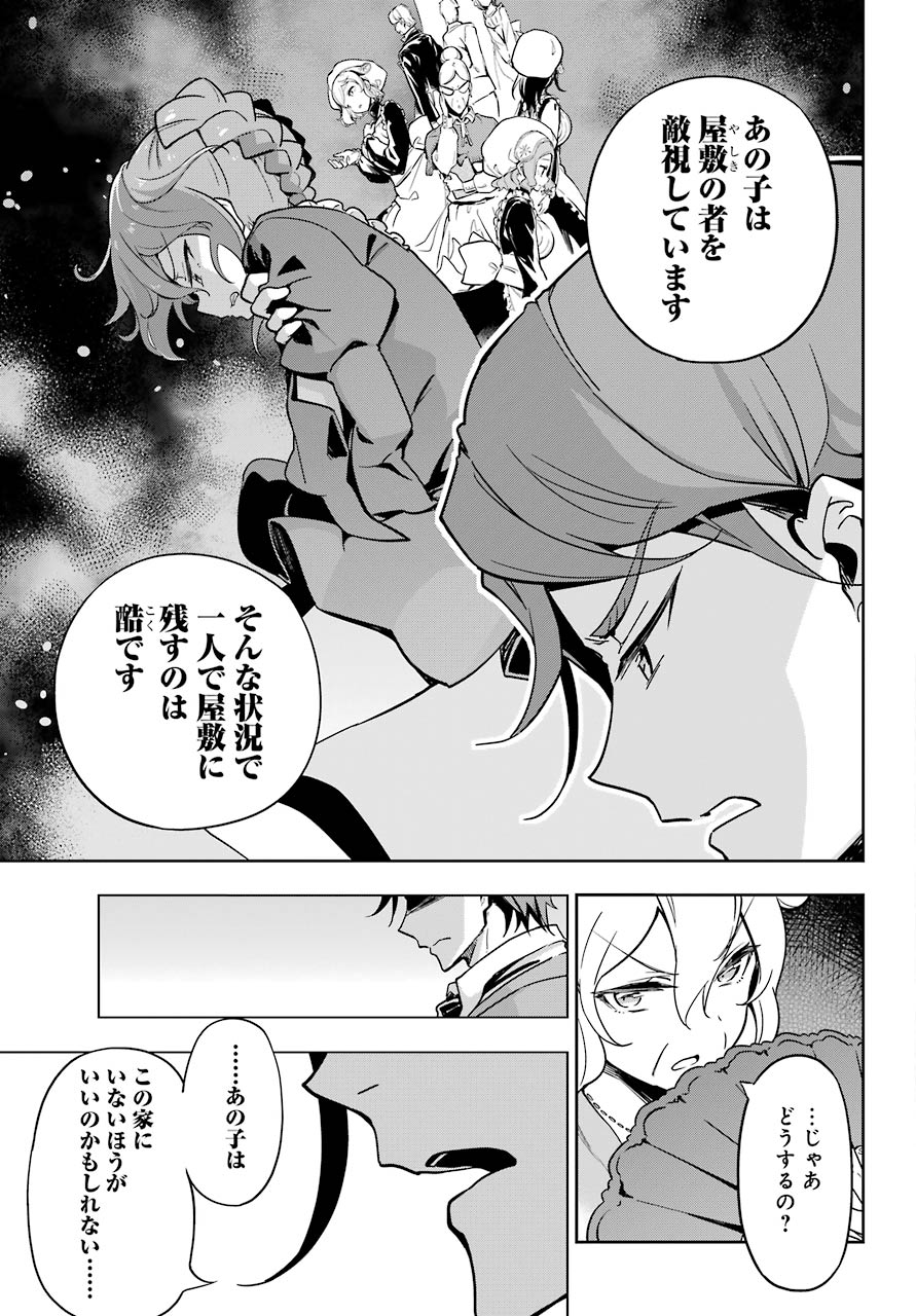 父は英雄、母は精霊、娘の私は転生者。 第26話 - Page 28