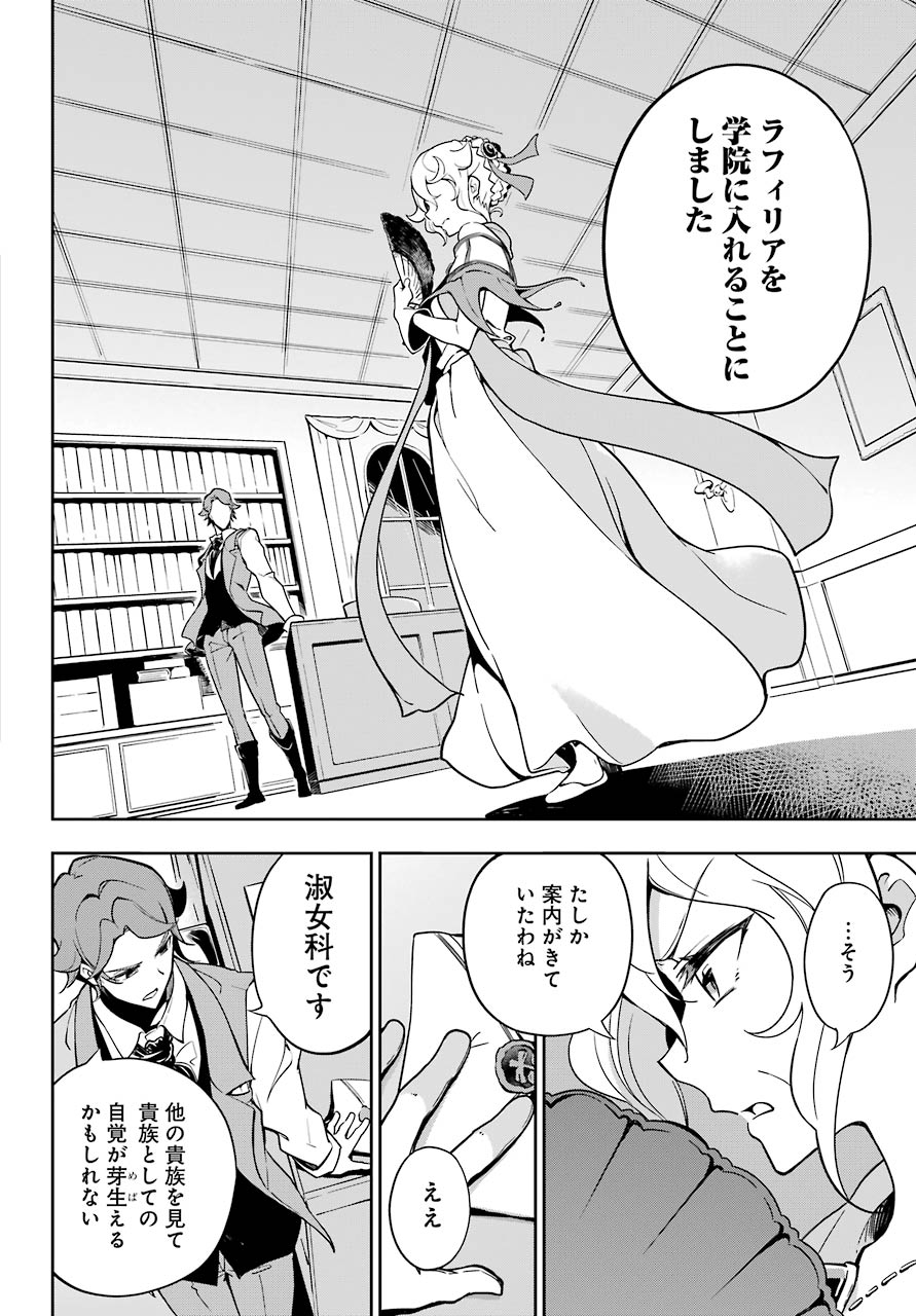 父は英雄、母は精霊、娘の私は転生者。 第26話 - Page 29