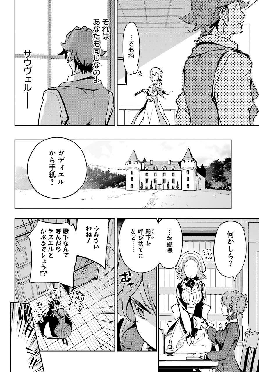 父は英雄、母は精霊、娘の私は転生者。 第26話 - Page 31