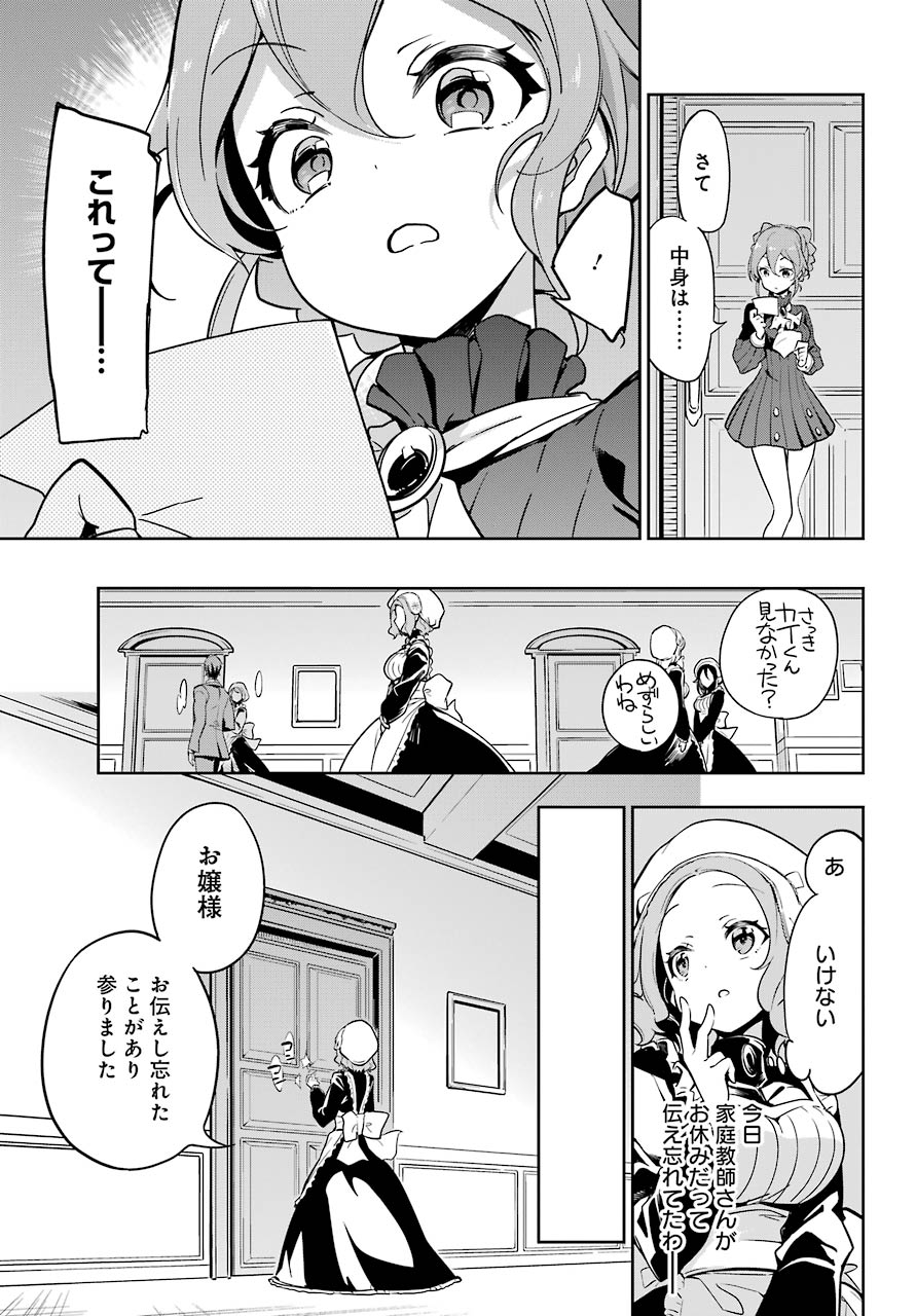 父は英雄、母は精霊、娘の私は転生者。 第26話 - Page 31