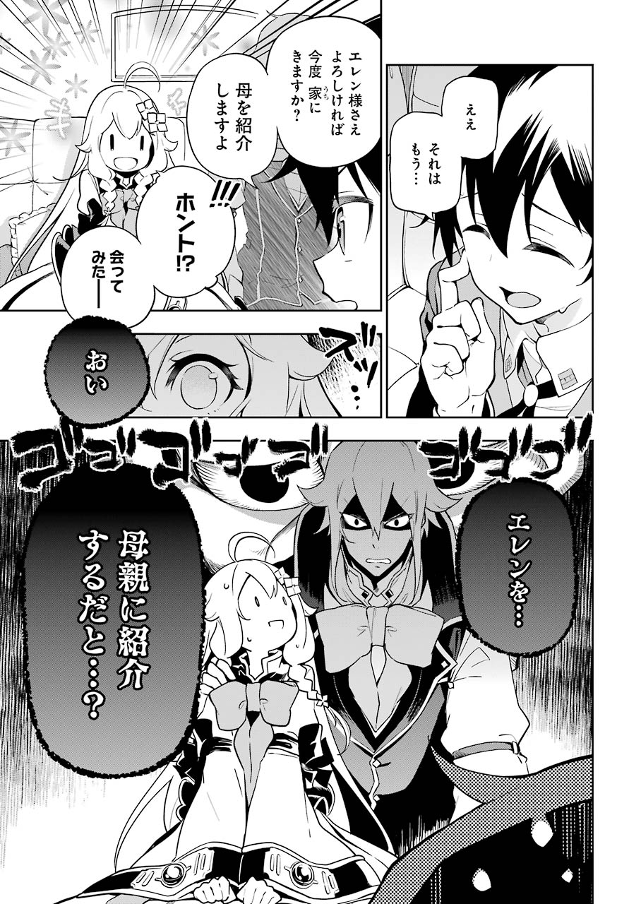 父は英雄、母は精霊、娘の私は転生者。 第27話 - Page 4