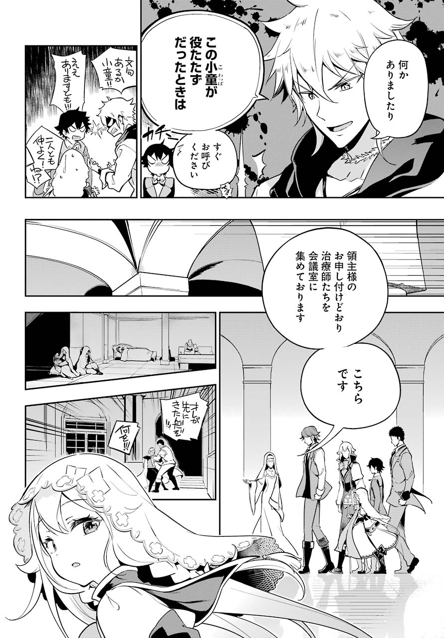 父は英雄、母は精霊、娘の私は転生者。 第27話 - Page 6