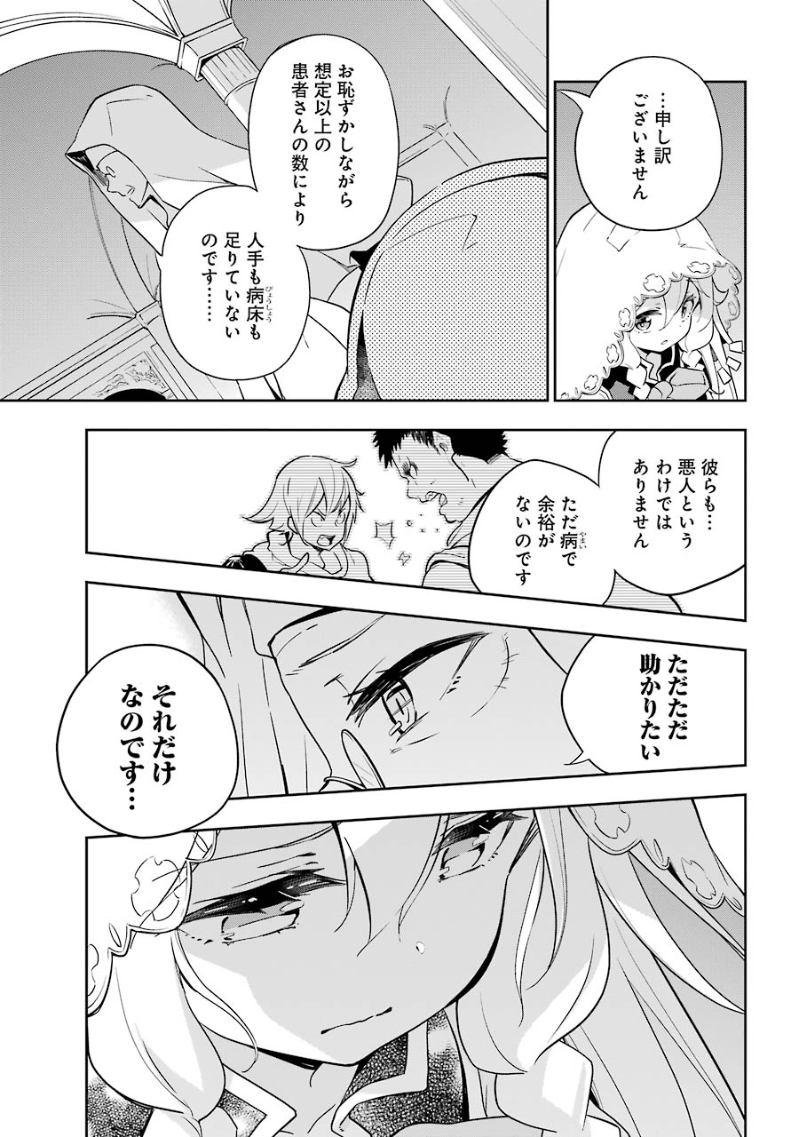 父は英雄、母は精霊、娘の私は転生者。 第27話 - Page 7