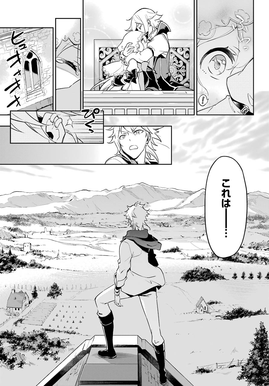 父は英雄、母は精霊、娘の私は転生者。 第27話 - Page 10