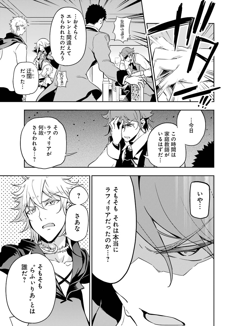 父は英雄、母は精霊、娘の私は転生者。 第27話 - Page 15