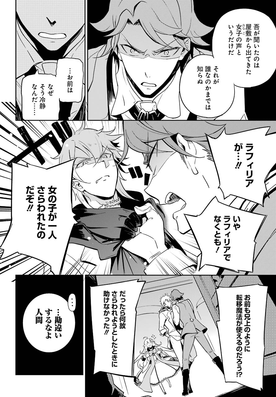 父は英雄、母は精霊、娘の私は転生者。 第27話 - Page 17