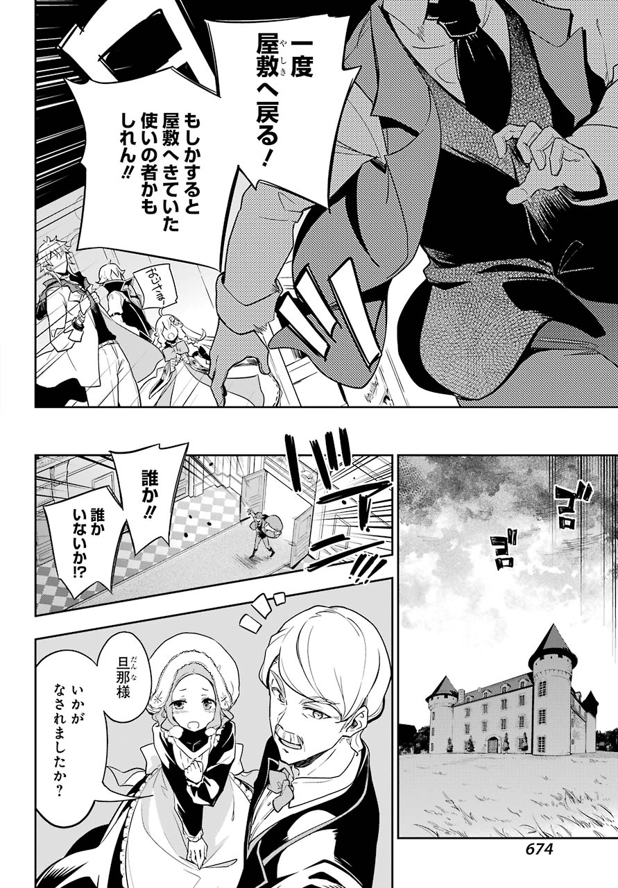 父は英雄、母は精霊、娘の私は転生者。 第27話 - Page 19