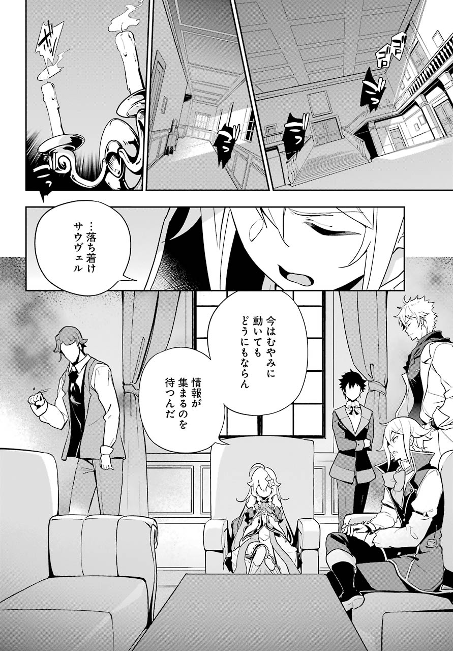 父は英雄、母は精霊、娘の私は転生者。 第28話 - Page 4