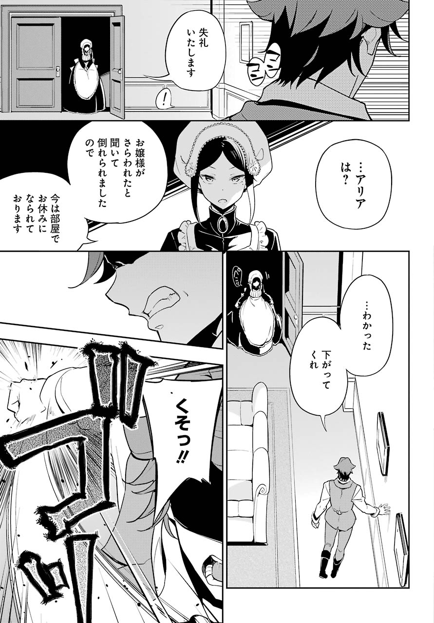 父は英雄、母は精霊、娘の私は転生者。 第28話 - Page 6