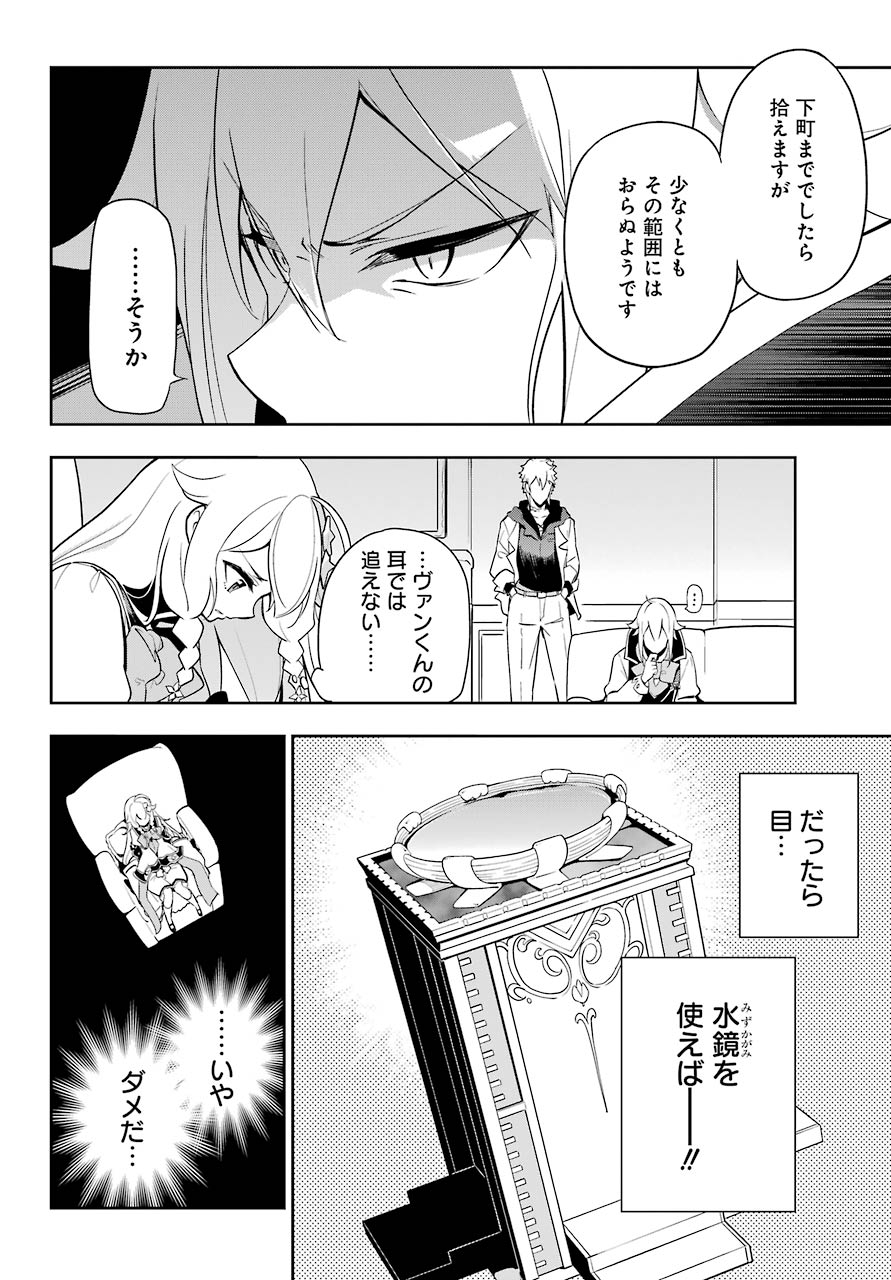 父は英雄、母は精霊、娘の私は転生者。 第28話 - Page 8