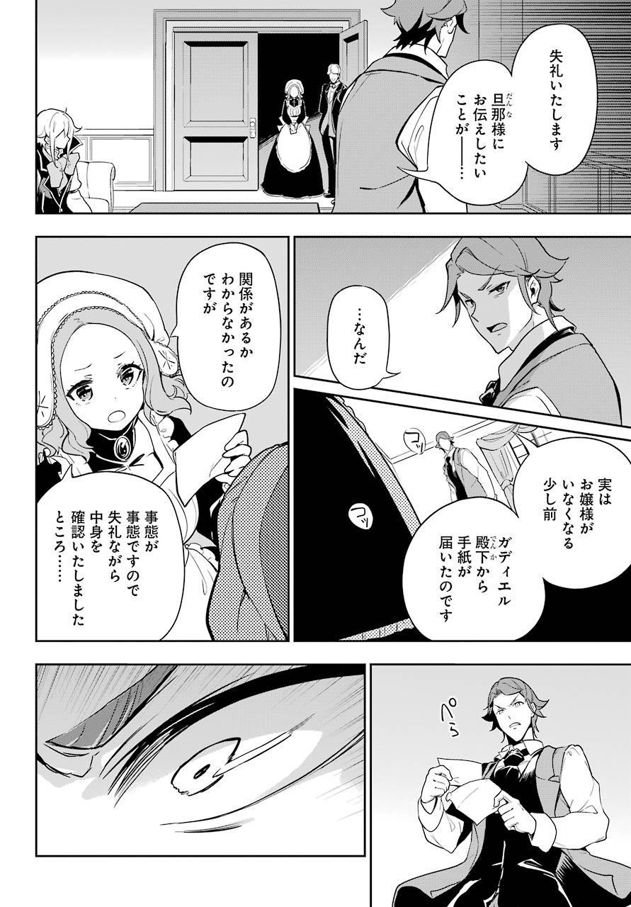 父は英雄、母は精霊、娘の私は転生者。 第28話 - Page 14