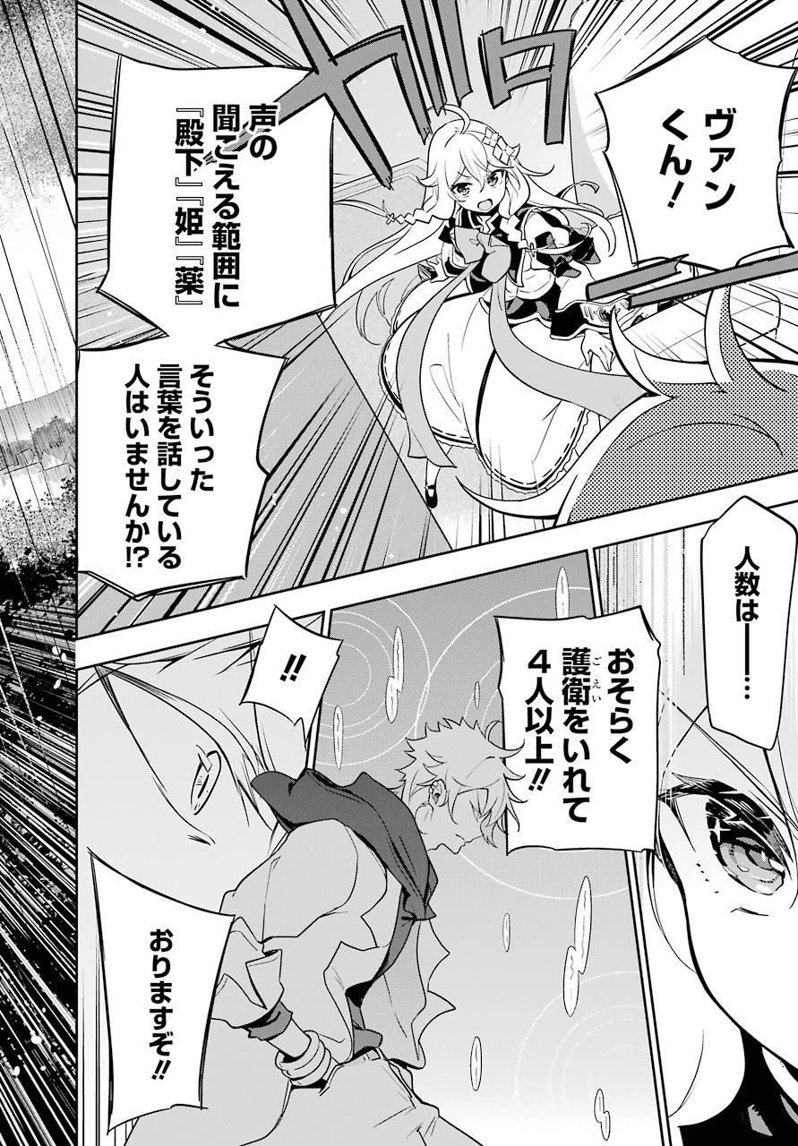 父は英雄、母は精霊、娘の私は転生者。 第28話 - Page 16