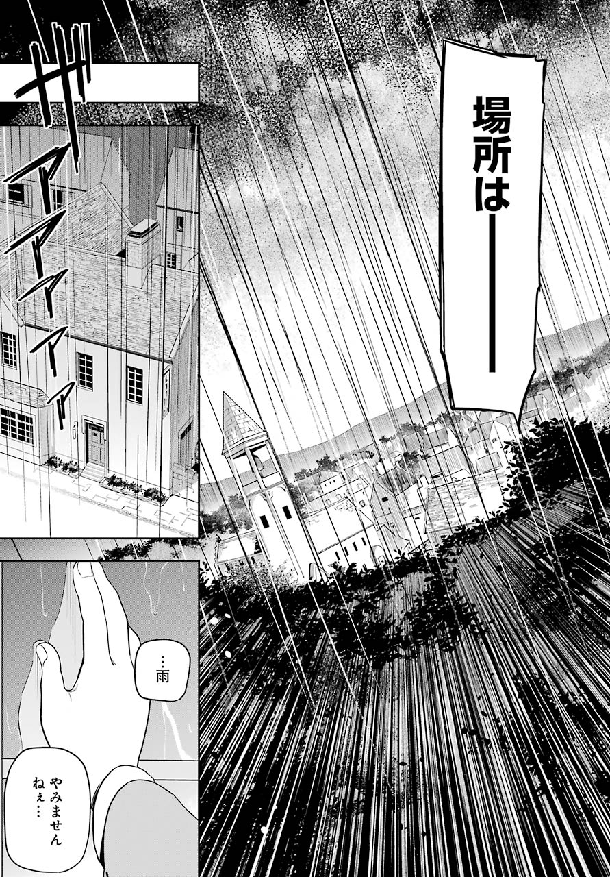 父は英雄、母は精霊、娘の私は転生者。 第28話 - Page 18