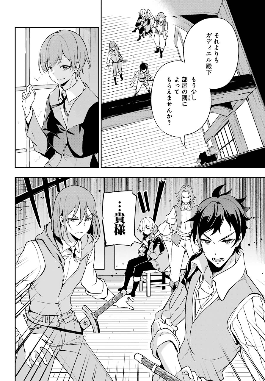 父は英雄、母は精霊、娘の私は転生者。 第28話 - Page 18