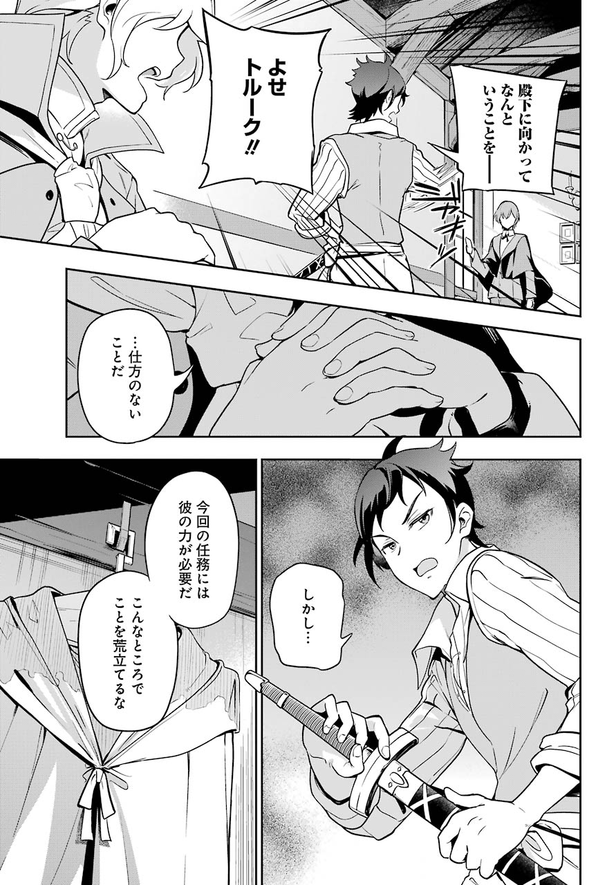 父は英雄、母は精霊、娘の私は転生者。 第28話 - Page 20