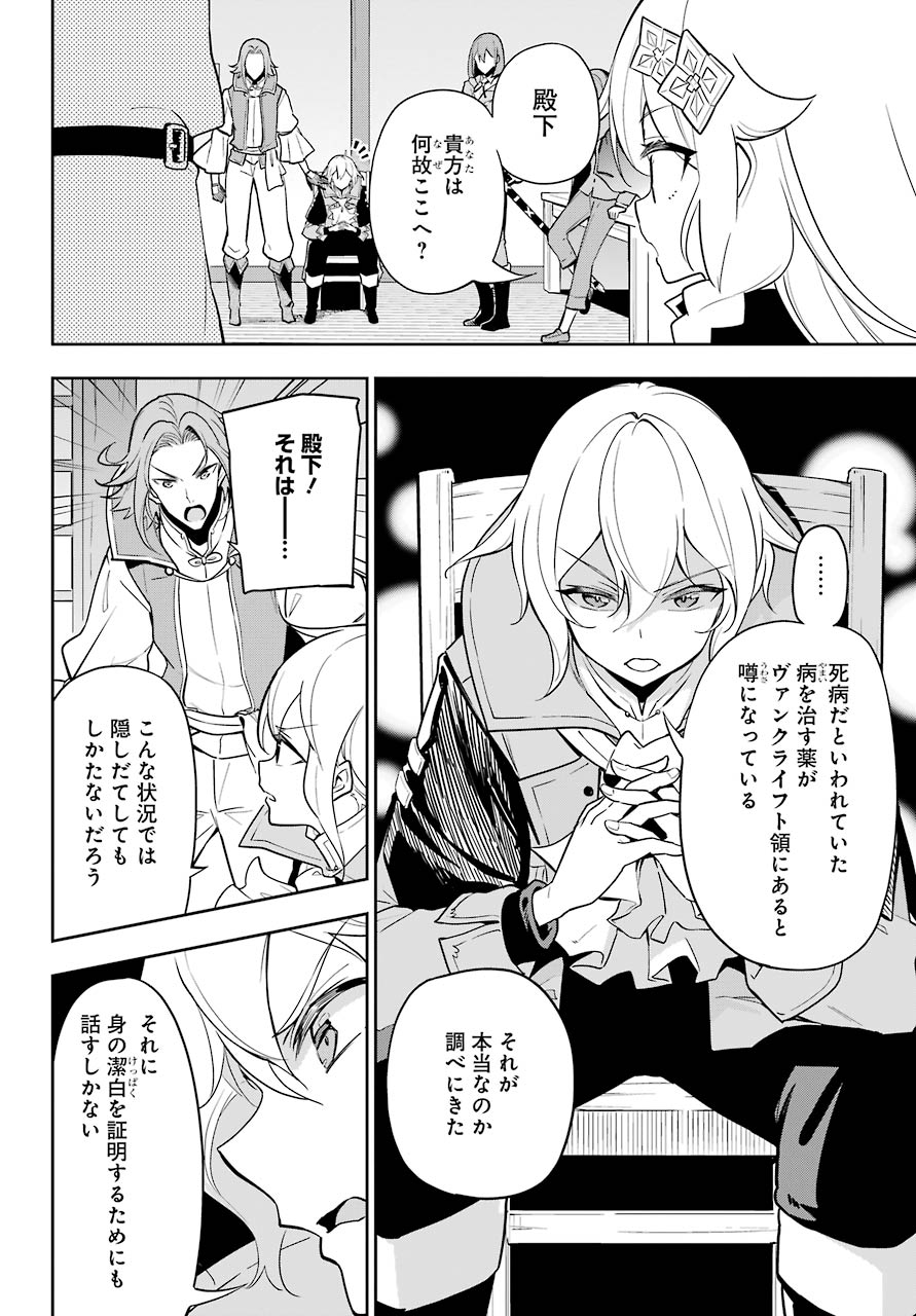 父は英雄、母は精霊、娘の私は転生者。 第29話 - Page 4