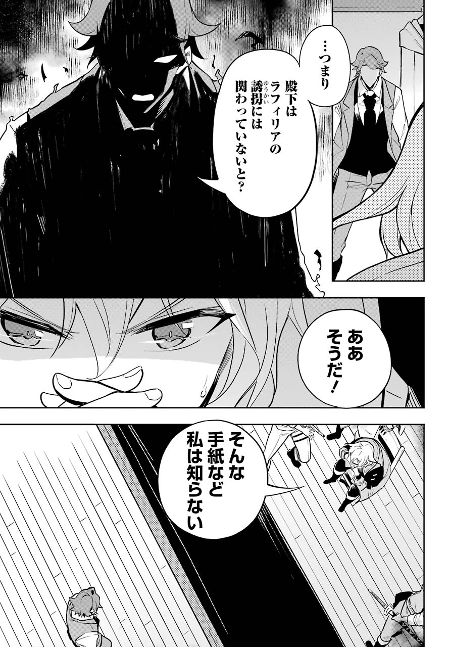 父は英雄、母は精霊、娘の私は転生者。 第29話 - Page 6