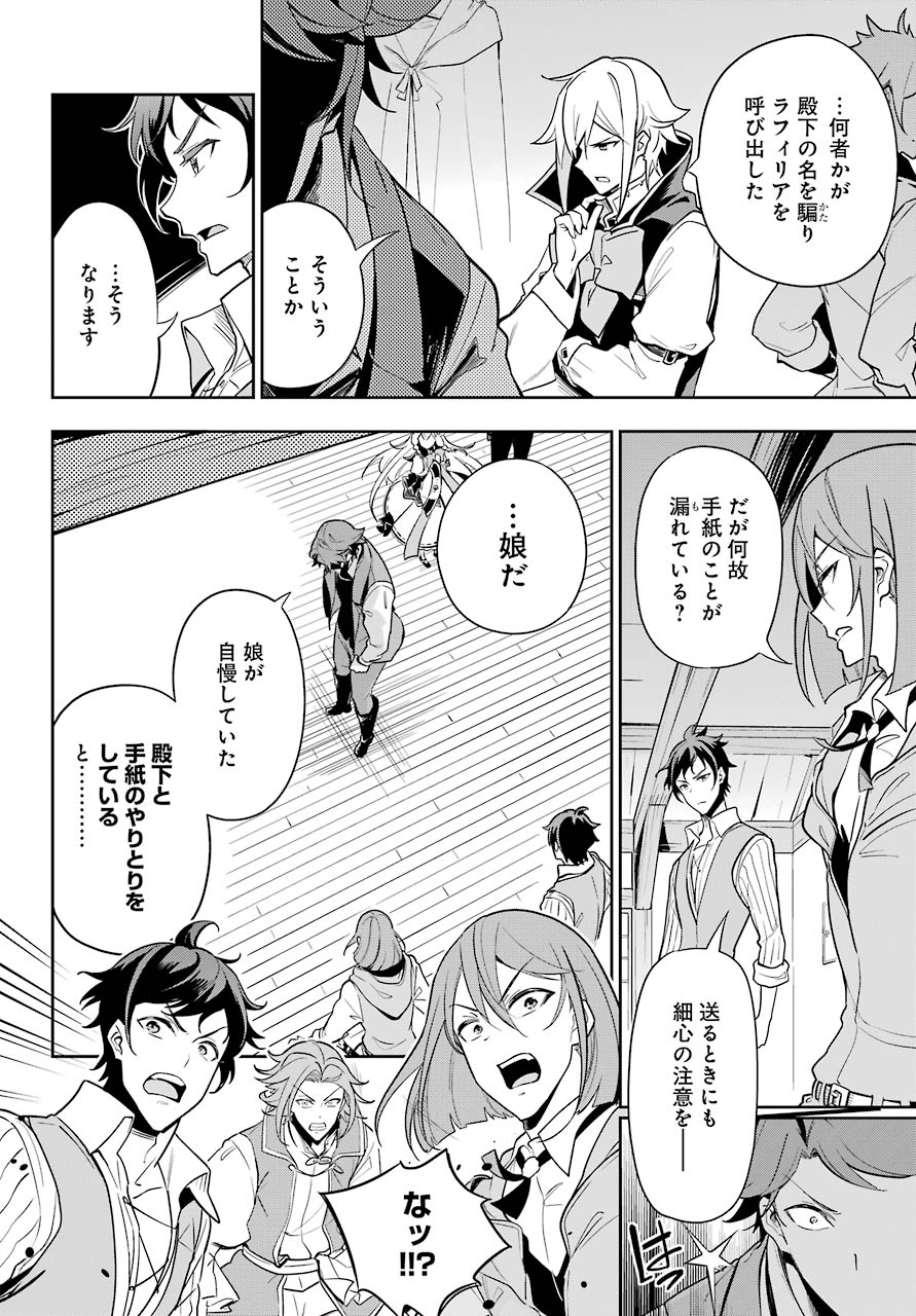 父は英雄、母は精霊、娘の私は転生者。 第29話 - Page 6