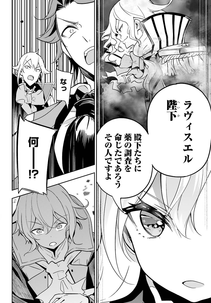 父は英雄、母は精霊、娘の私は転生者。 第29話 - Page 13