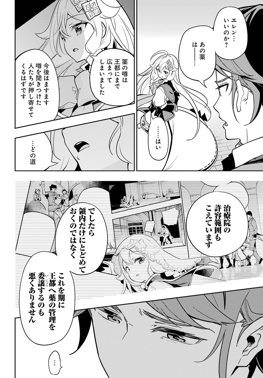 父は英雄、母は精霊、娘の私は転生者。 第29話 - Page 17