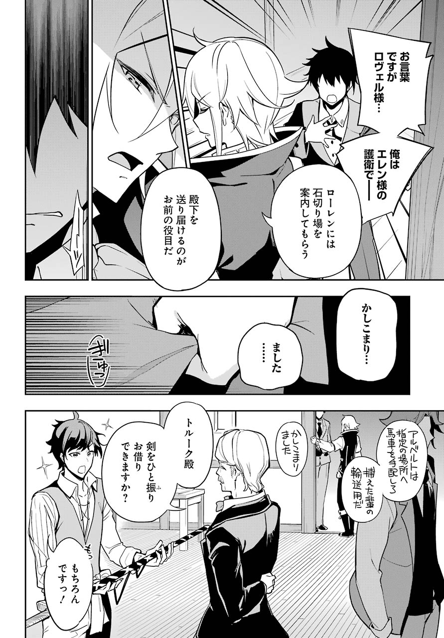 父は英雄、母は精霊、娘の私は転生者。 第29話 - Page 25