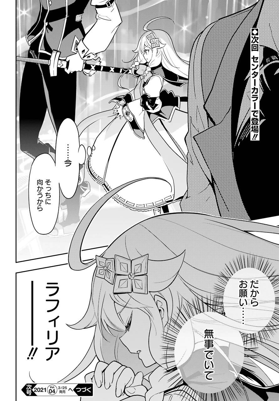 父は英雄、母は精霊、娘の私は転生者。 第29話 - Page 28