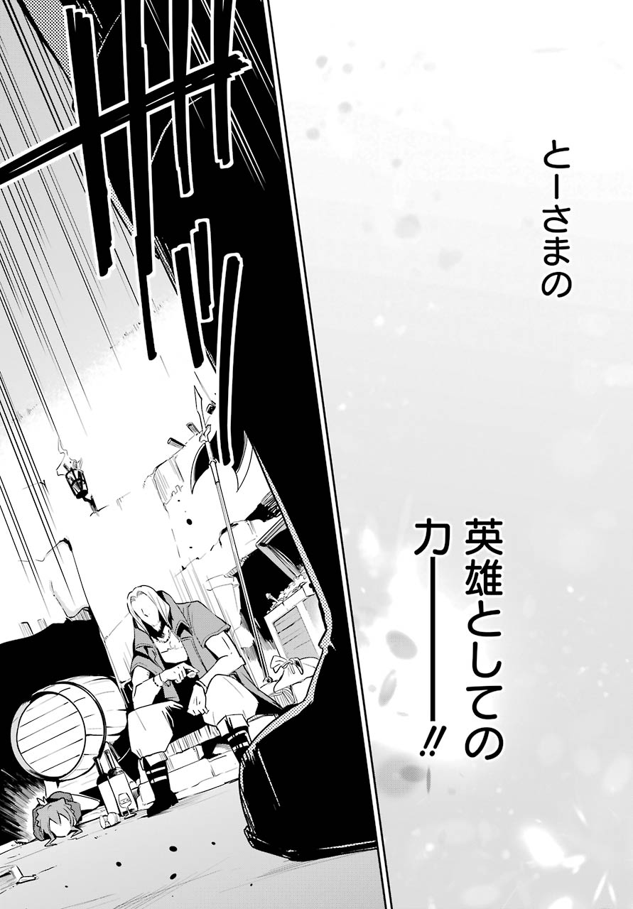 父は英雄、母は精霊、娘の私は転生者。 第30話 - Page 28