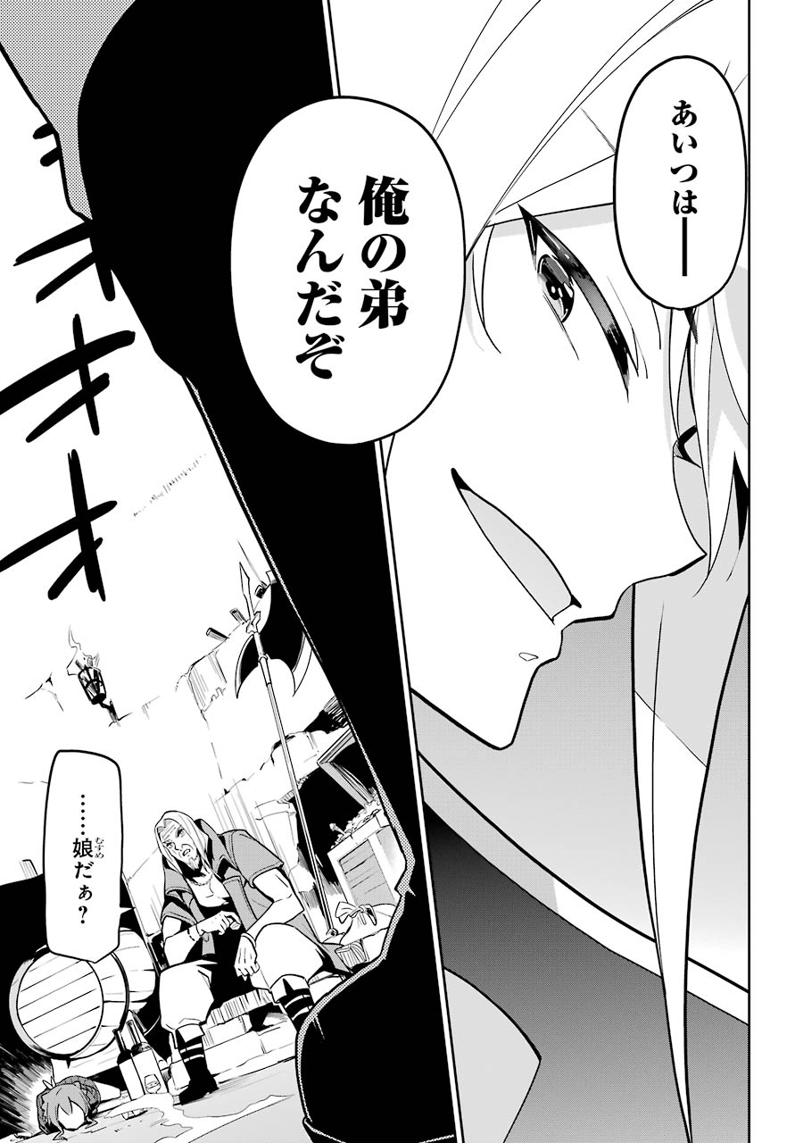 父は英雄、母は精霊、娘の私は転生者。 第31話 - Page 6