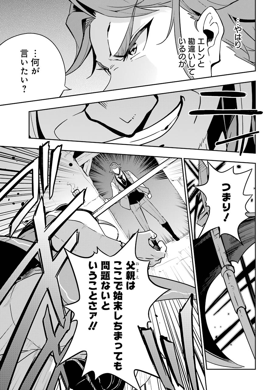 父は英雄、母は精霊、娘の私は転生者。 第31話 - Page 7