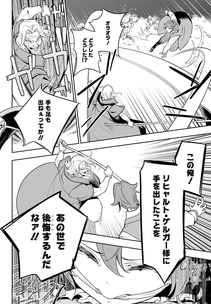 父は英雄、母は精霊、娘の私は転生者。 第31話 - Page 11