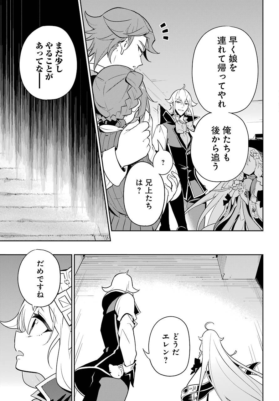 父は英雄、母は精霊、娘の私は転生者。 第31話 - Page 21