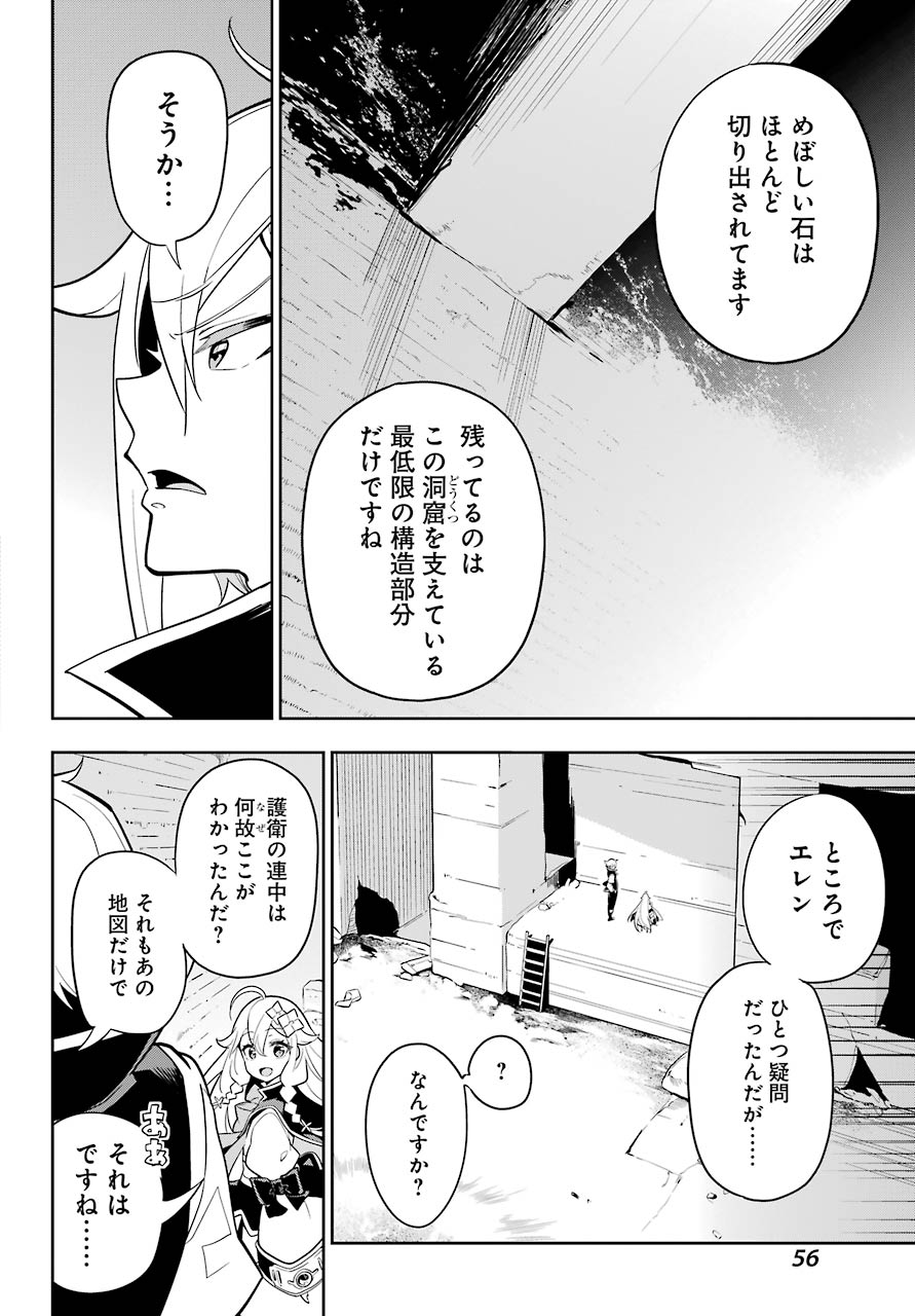 父は英雄、母は精霊、娘の私は転生者。 第31話 - Page 22