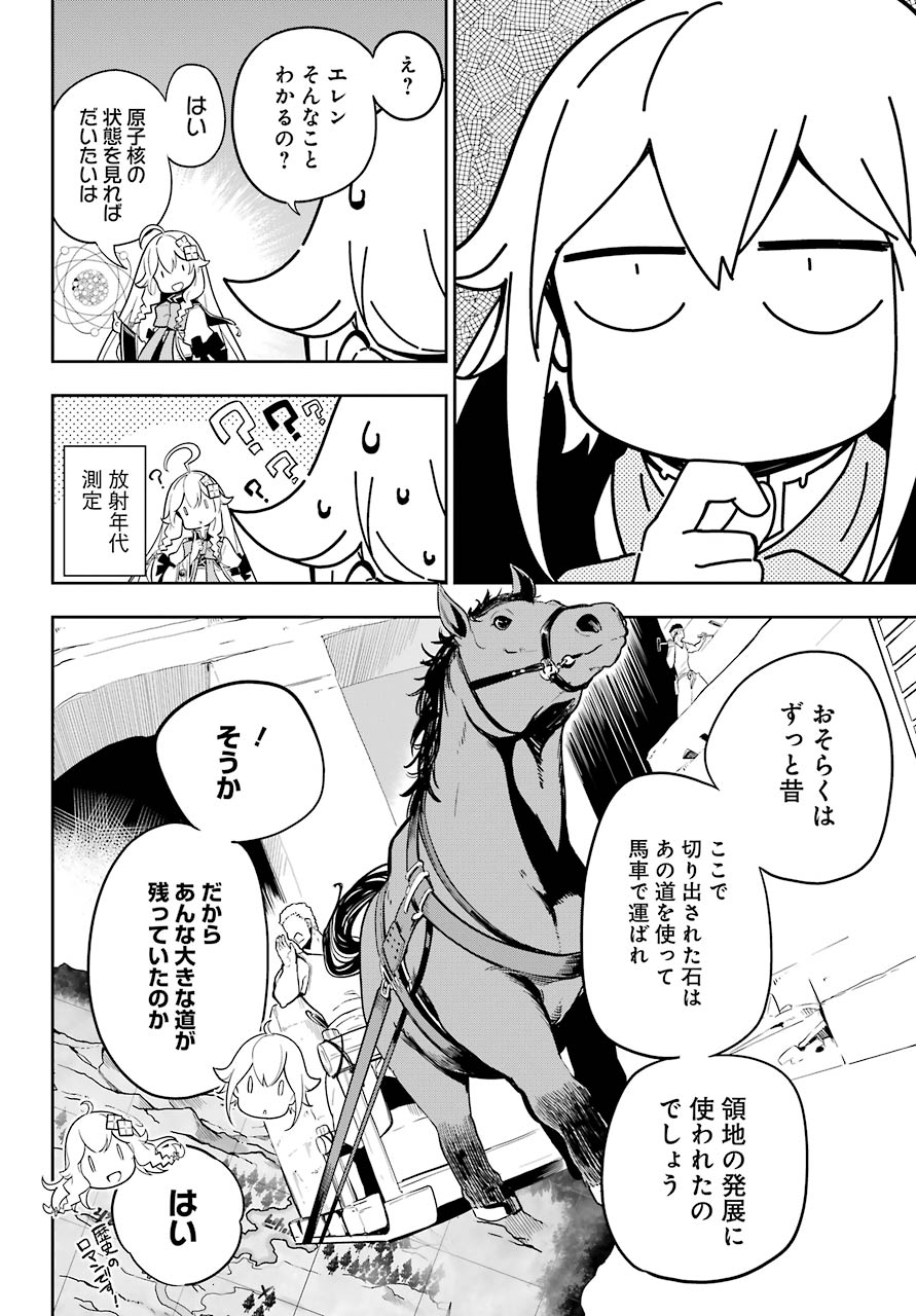 父は英雄、母は精霊、娘の私は転生者。 第31話 - Page 25