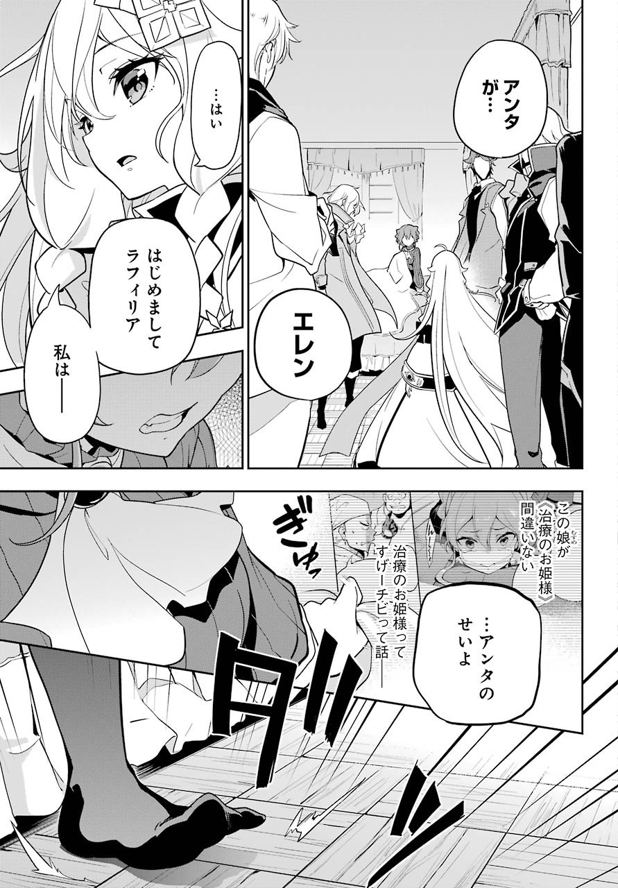 父は英雄、母は精霊、娘の私は転生者。 第32話 - Page 6