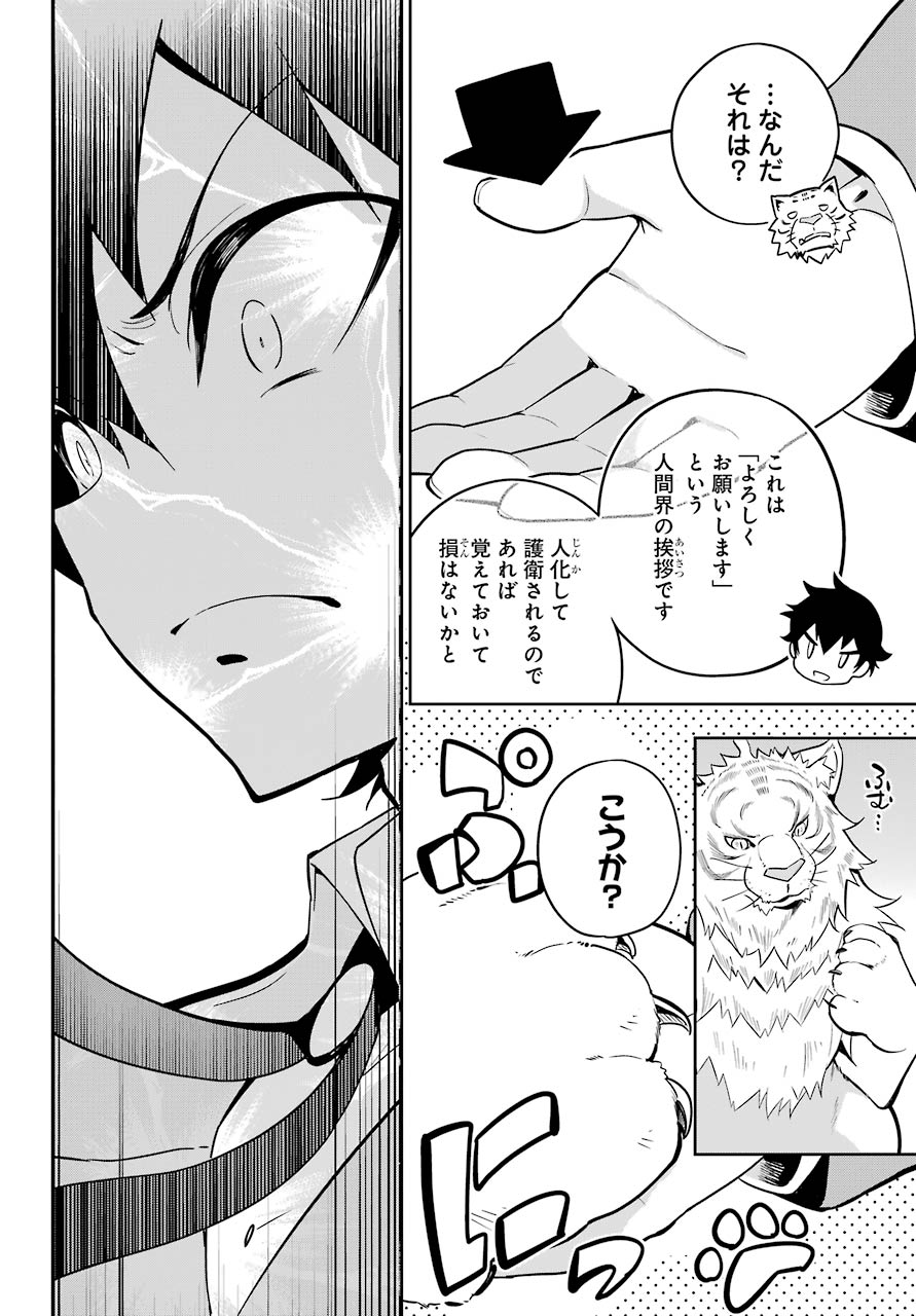 父は英雄、母は精霊、娘の私は転生者。 第33話 - Page 10