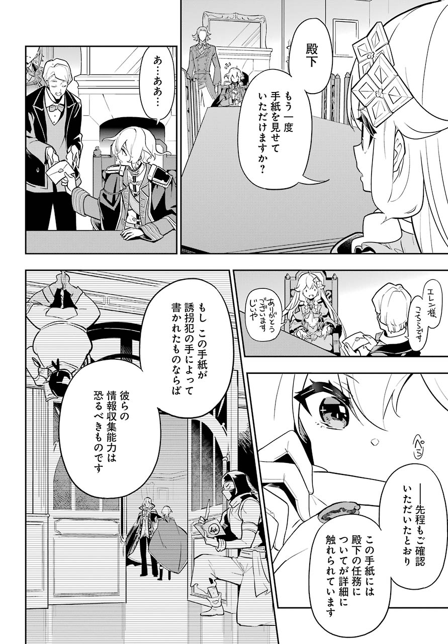 父は英雄、母は精霊、娘の私は転生者。 第34話 - Page 7