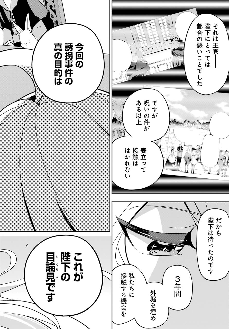 父は英雄、母は精霊、娘の私は転生者。 第34話 - Page 14