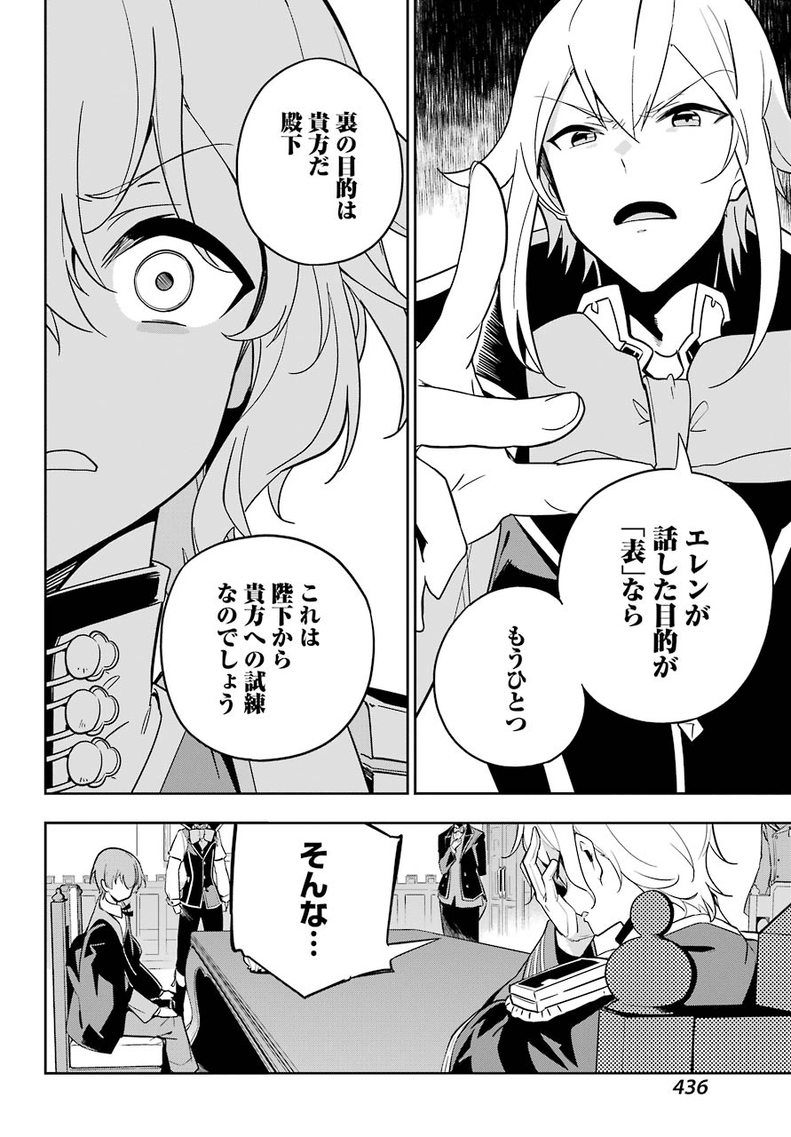 父は英雄、母は精霊、娘の私は転生者。 第34話 - Page 18