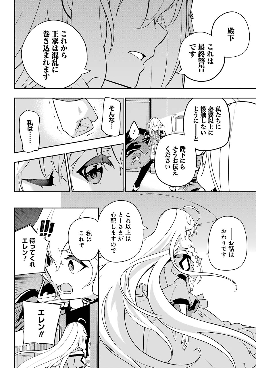 父は英雄、母は精霊、娘の私は転生者。 第34話 - Page 35