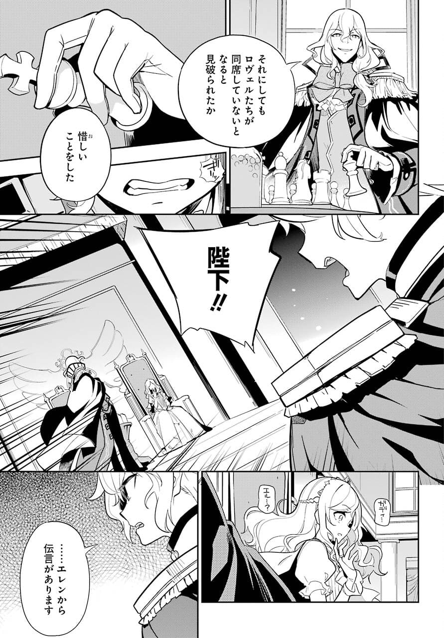 父は英雄、母は精霊、娘の私は転生者。 第35話 - Page 3