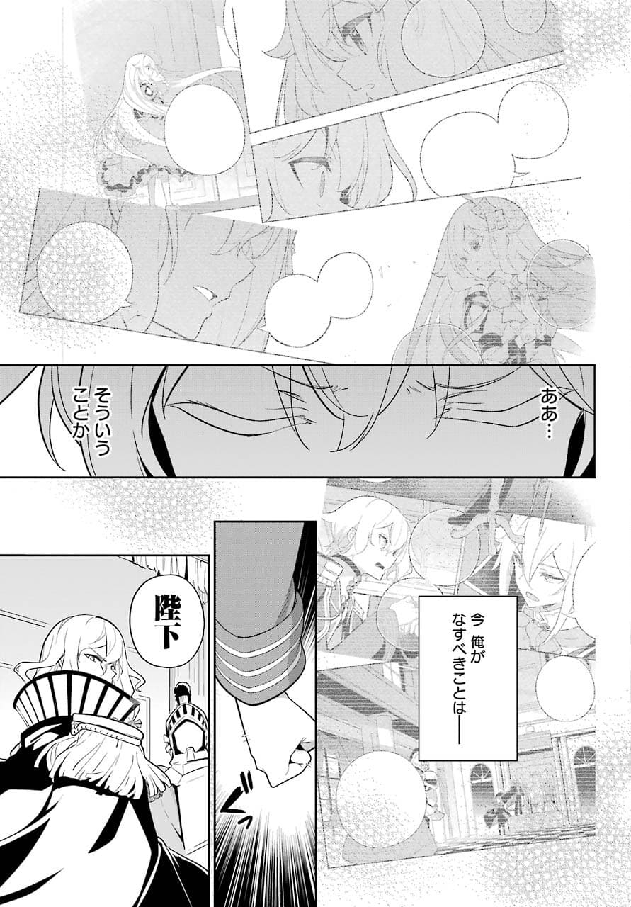 父は英雄、母は精霊、娘の私は転生者。 第35話 - Page 7