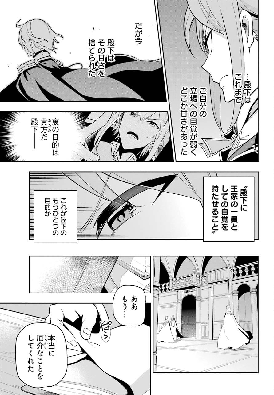 父は英雄、母は精霊、娘の私は転生者。 第35話 - Page 9