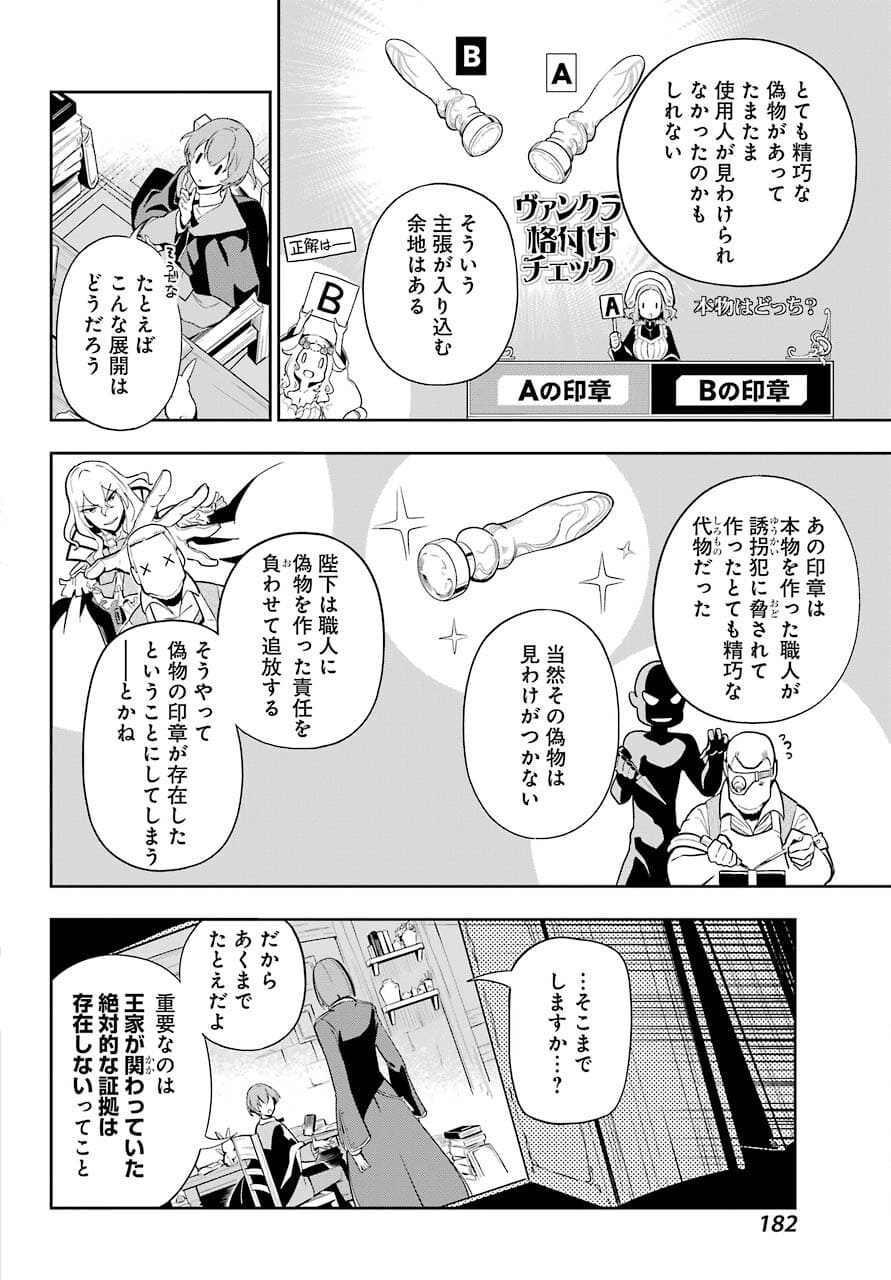 父は英雄、母は精霊、娘の私は転生者。 第35話 - Page 13