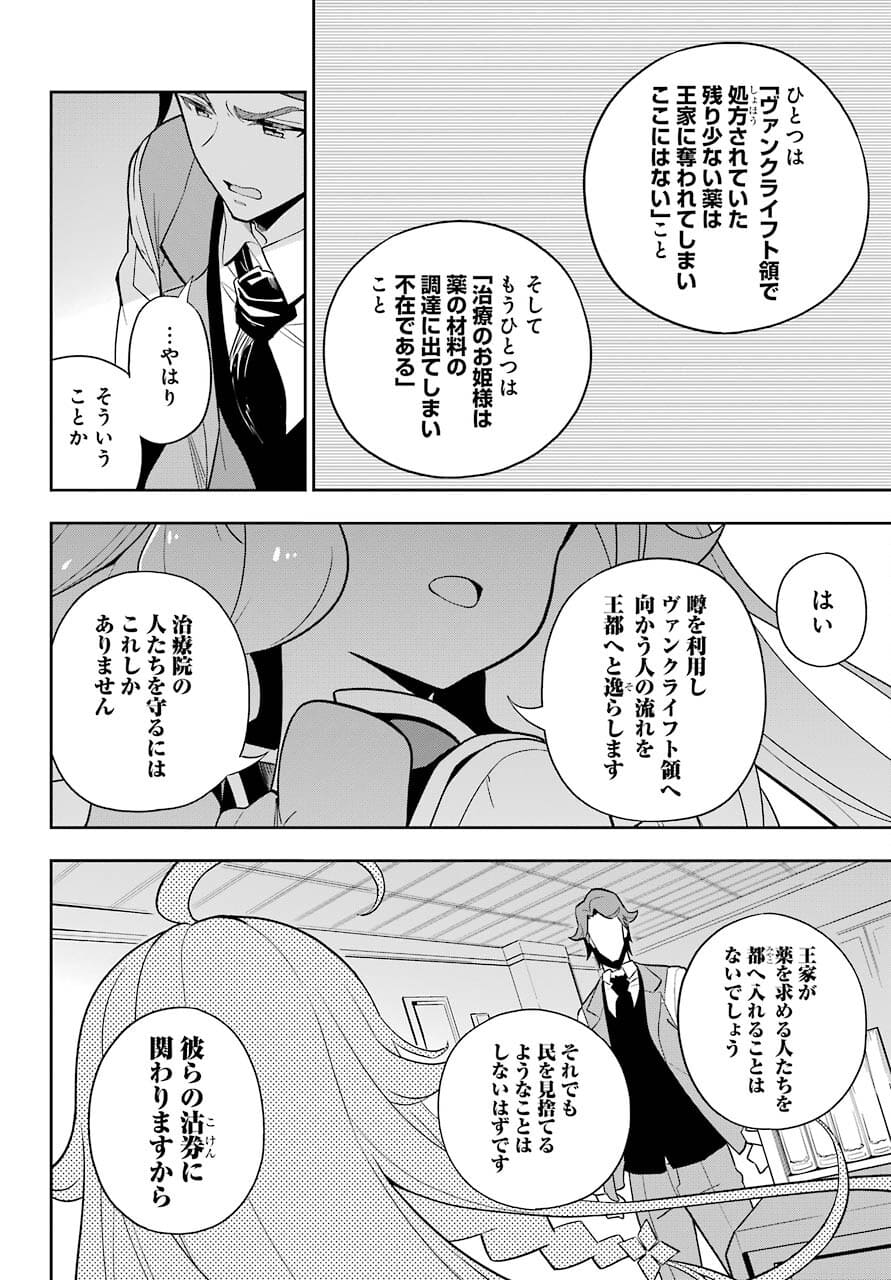 父は英雄、母は精霊、娘の私は転生者。 第35話 - Page 25