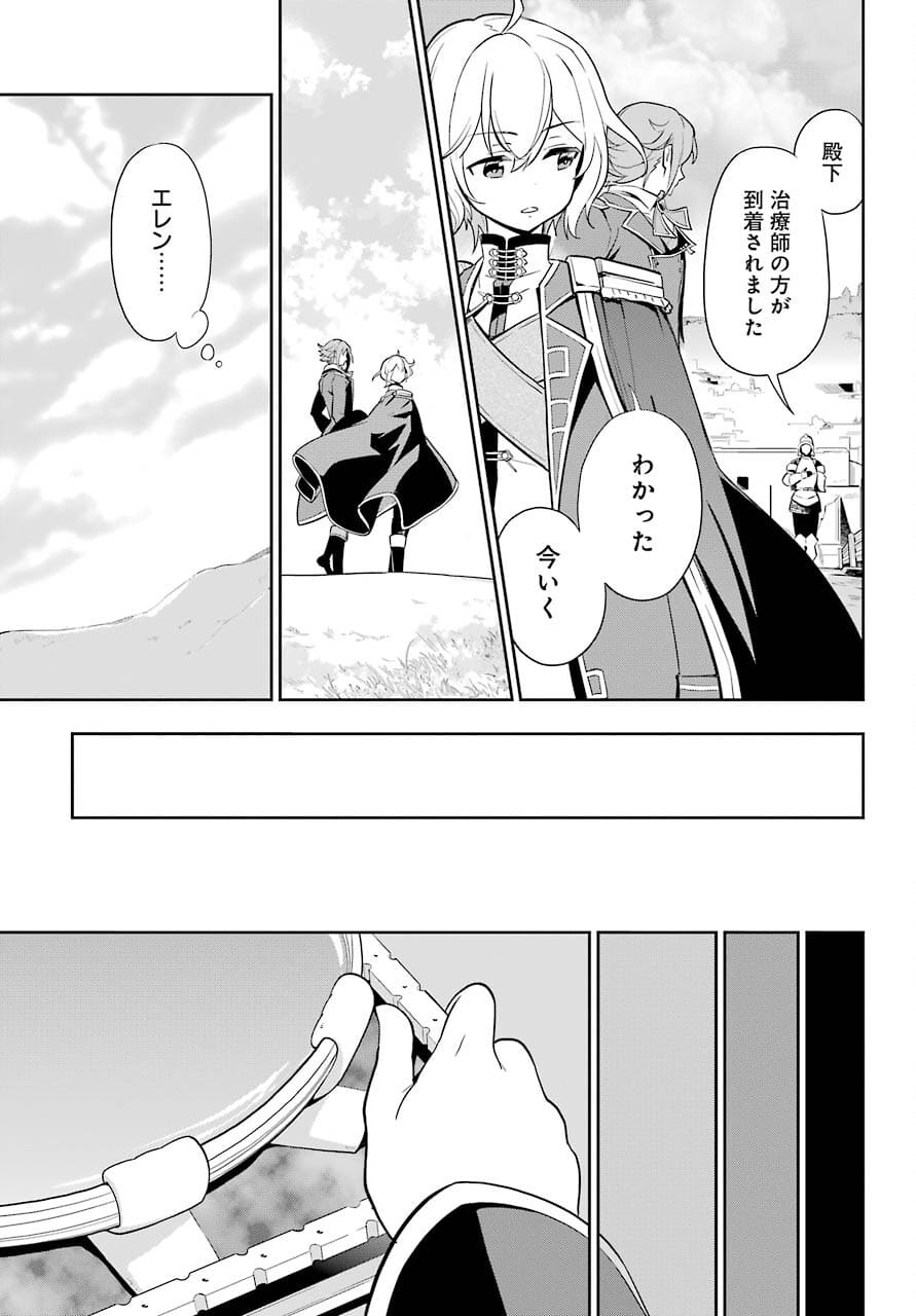 父は英雄、母は精霊、娘の私は転生者。 第35話 - Page 27