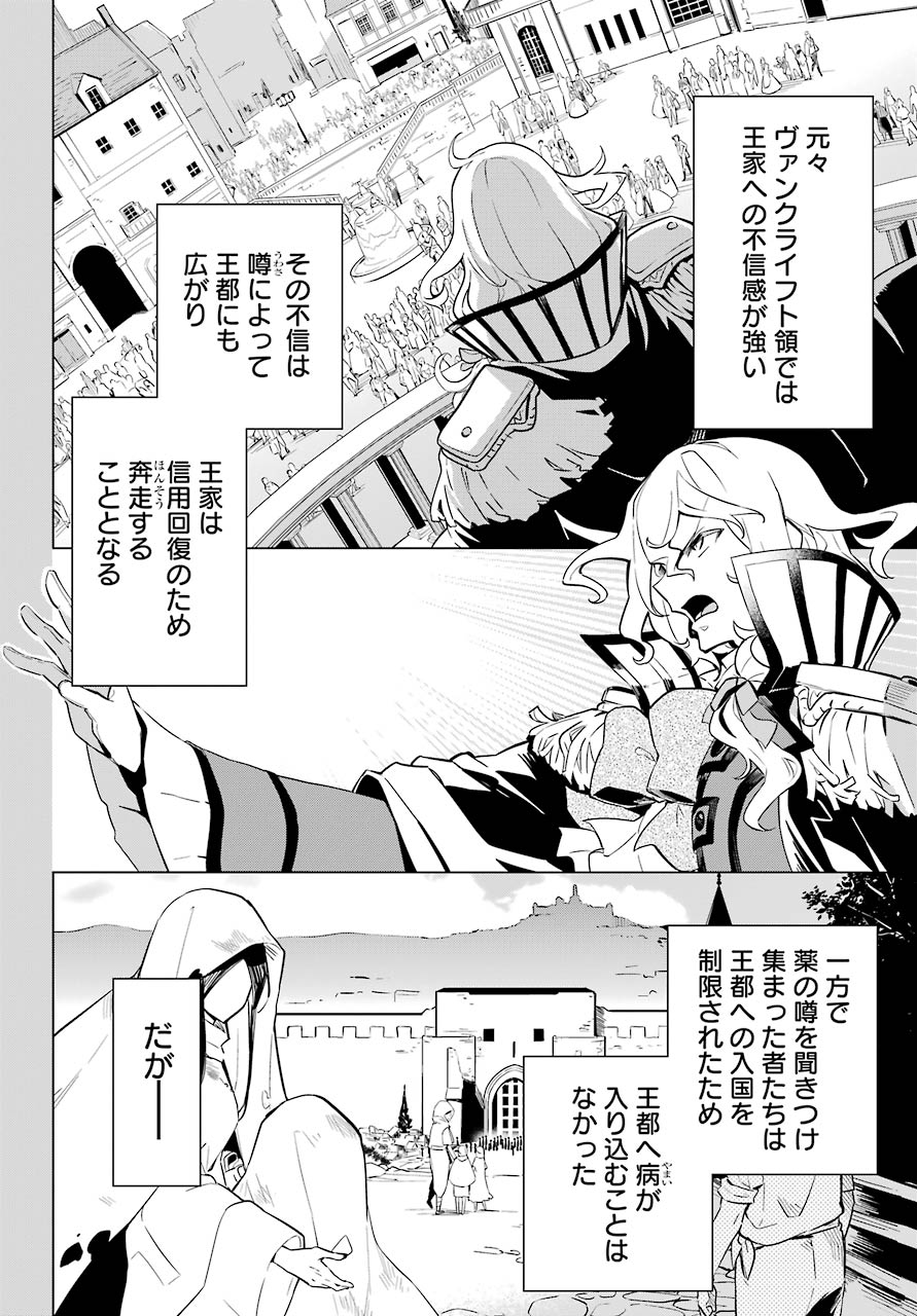 父は英雄、母は精霊、娘の私は転生者。 第36話 - Page 8