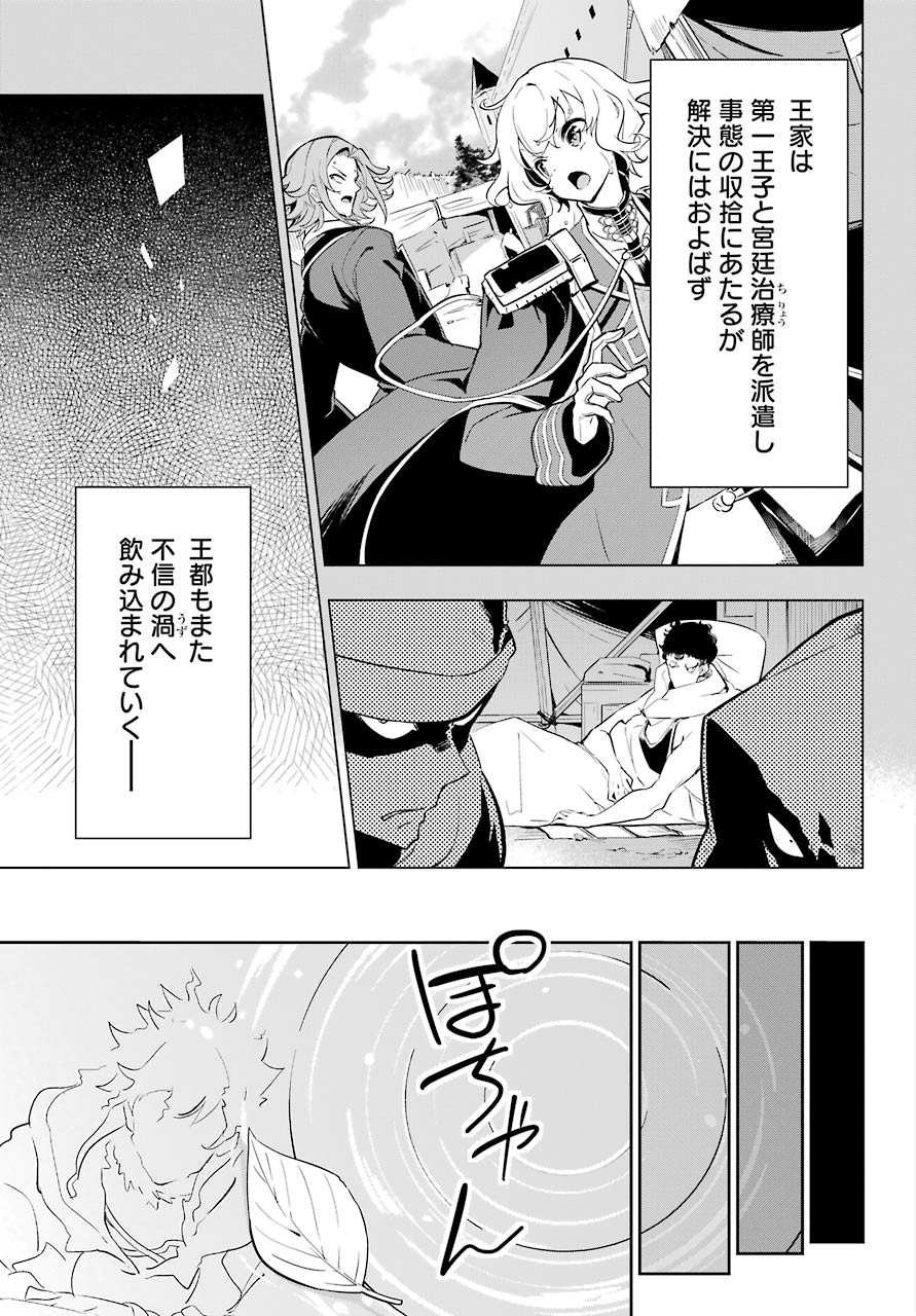 父は英雄、母は精霊、娘の私は転生者。 第36話 - Page 9