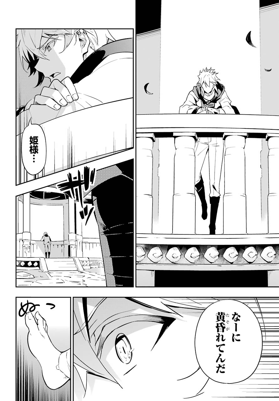 父は英雄、母は精霊、娘の私は転生者。 第36話 - Page 10