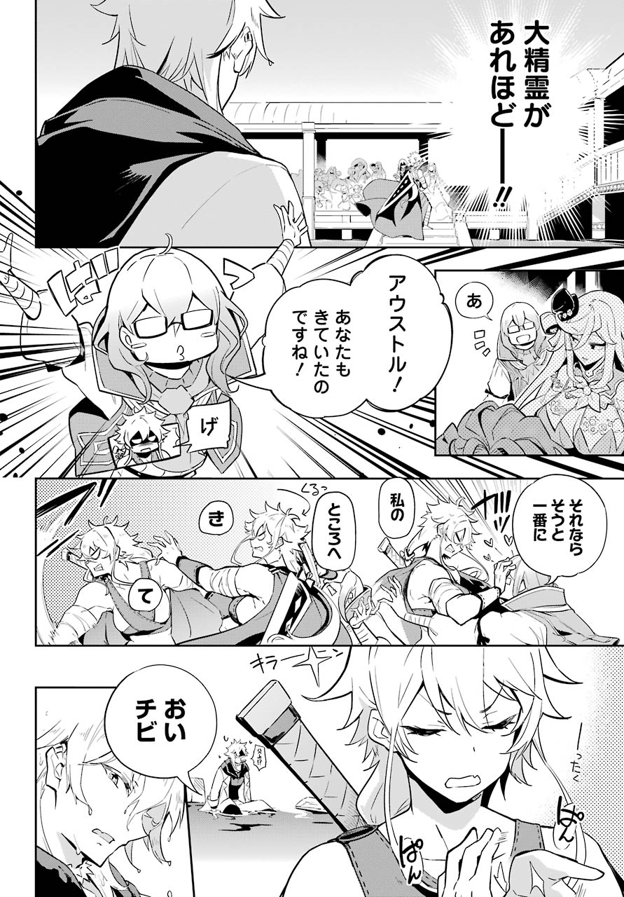 父は英雄、母は精霊、娘の私は転生者。 第36話 - Page 19